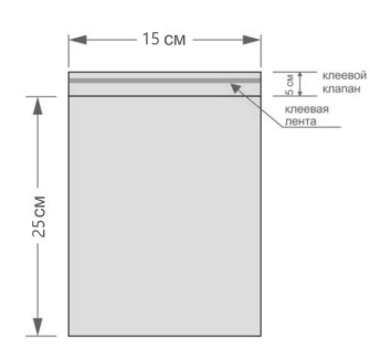 Пакет ПВД прозрачный 150*250 мм с клеевым клапаном (75 мкм) - фото6
