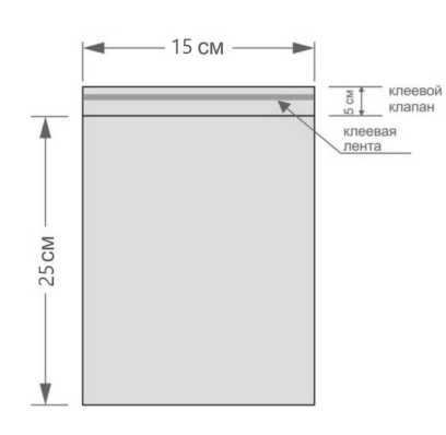 Пакет ПВД прозрачный 150*250 мм с клеевым клапаном (75 мкм) - фотo6