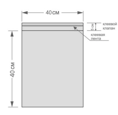 Пакет ПВД прозрачный 400*400 мм с клеевым клапаном (75 мкм) - фотo6
